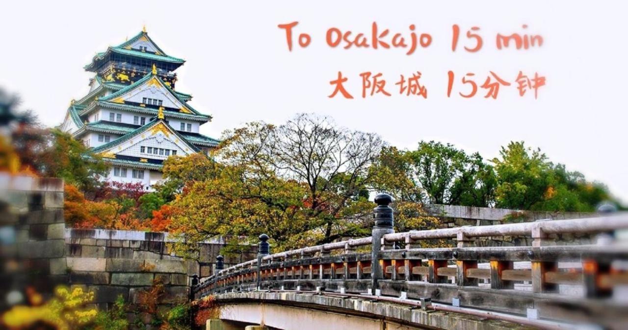 Yoshidoku Inn - Domome1 Осака Экстерьер фото